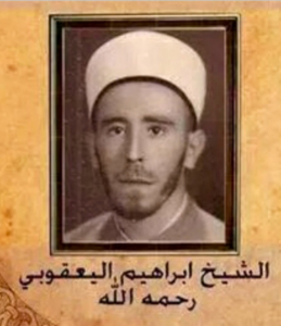 Shaykh Ibrahim al-Yaqoubi